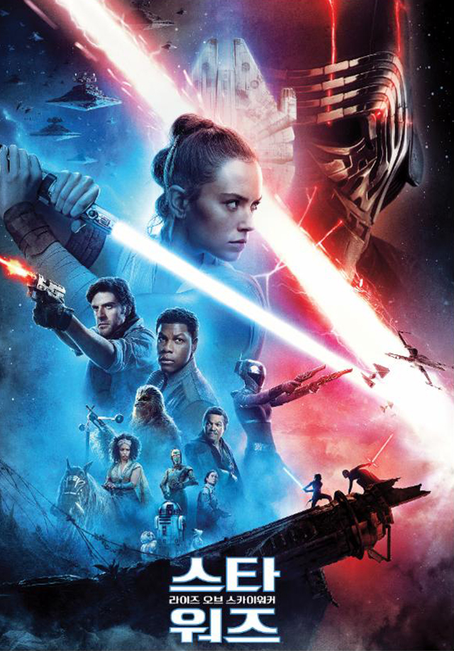 스타워즈: 라이즈 오브 스카이워커